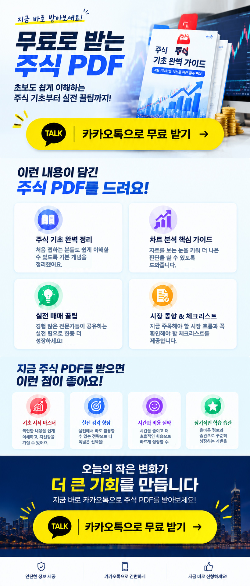 Educational community learning updates